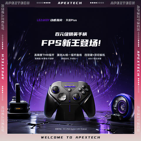 LeadJoy XENO Plus Wireless Gaming-Controller Gyro FPS TMR Joystick PC Switch2 Steam Deck iOS Android Smart
